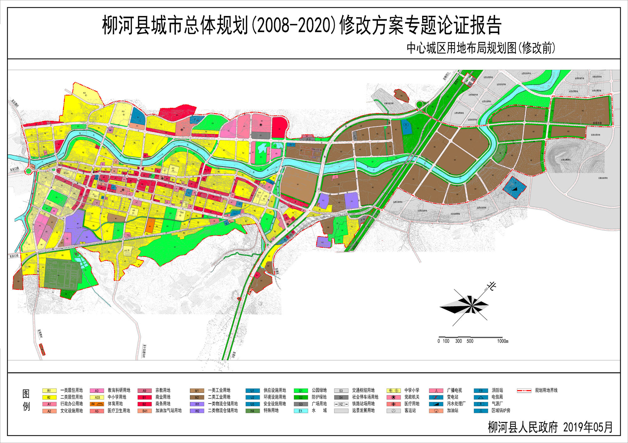 《柳河县城市总体规划(2008～2020年)》修改方案公示